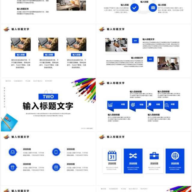 蓝色简约风工作汇报总结PPT模板 蓝色简约风工作汇报总结PPT模板