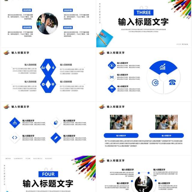 蓝色简约风工作汇报总结PPT模板 蓝色简约风工作汇报总结PPT模板