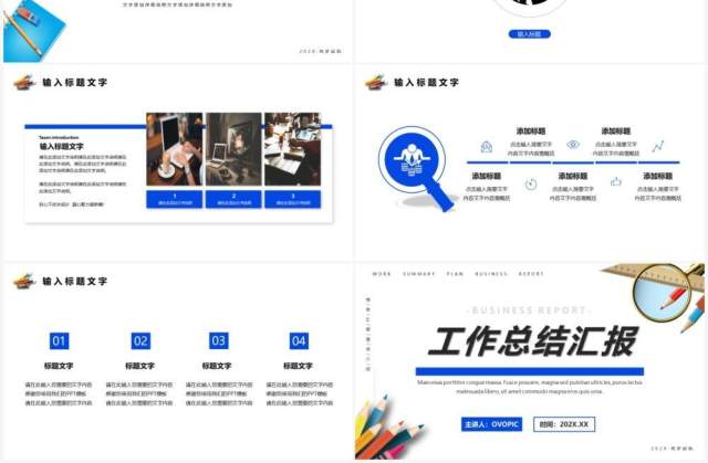蓝色简约风工作汇报总结PPT模板 蓝色简约风工作汇报总结PPT模板