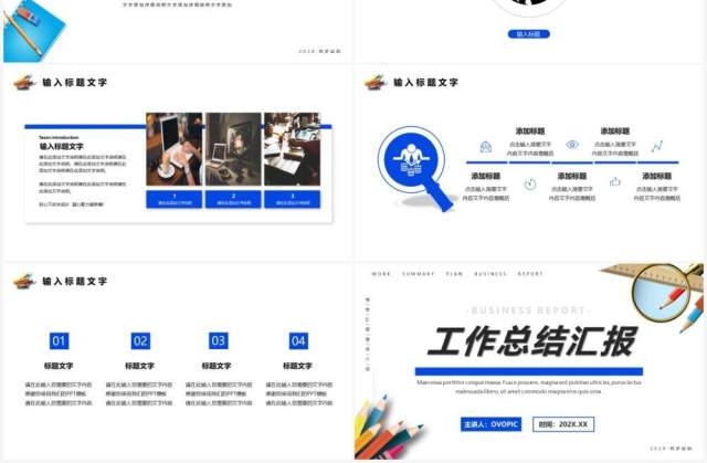 蓝色简约风工作汇报总结PPT模板