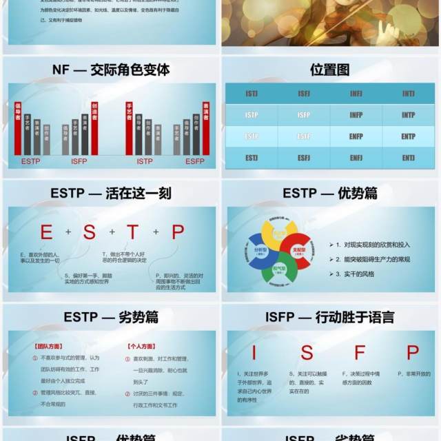 蓝色商务性格放大镜教育教学课件PPT模版