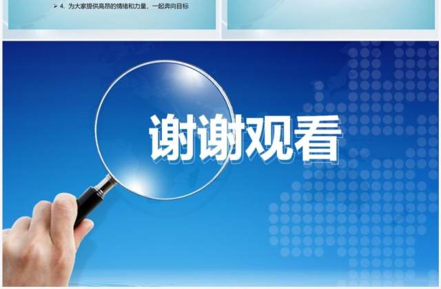 蓝色商务性格放大镜教育教学课件PPT模版