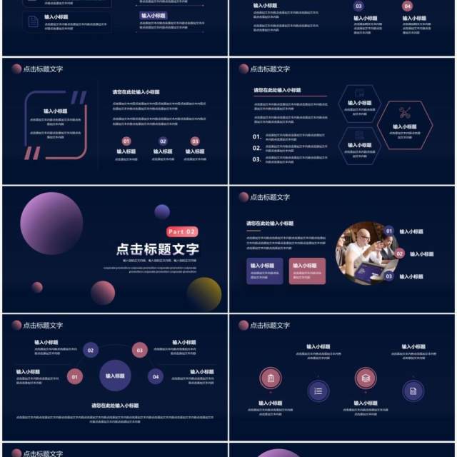 渐变简约风企业宣传介绍通用PPT模板