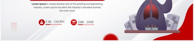 红色简约卡通风世界无烟日PPT模板 红色简约卡通风世界无烟日PPT模板