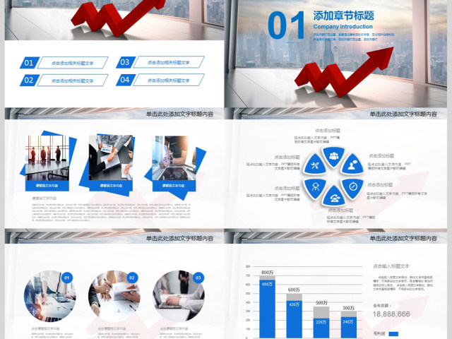 2018大气财务部工作汇报年终总结PPT