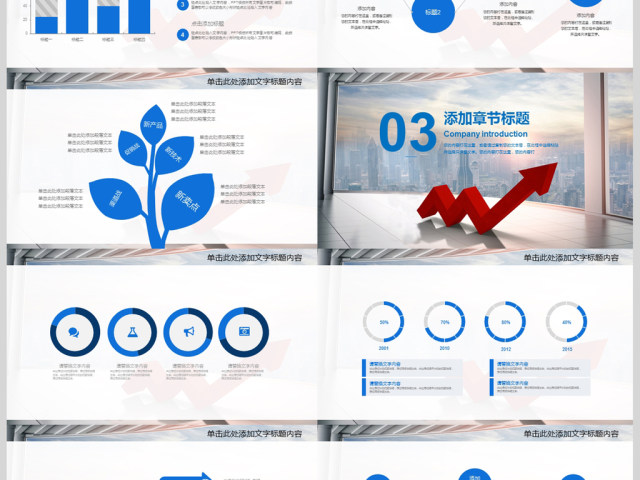 2018大气财务部工作汇报年终总结PPT