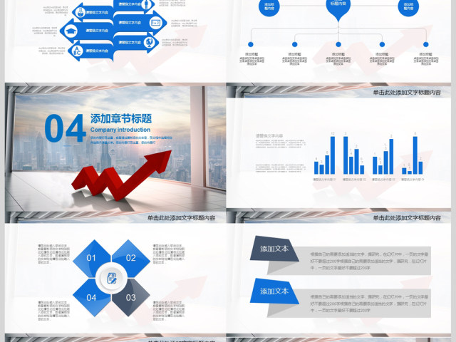 2018大气财务部工作汇报年终总结PPT