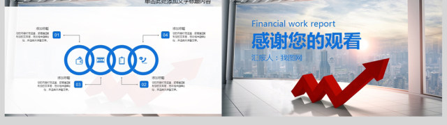 2018大气财务部工作汇报年终总结PPT