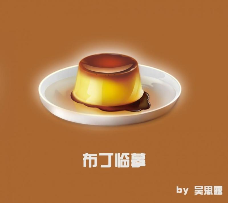 布丁psd分层素材