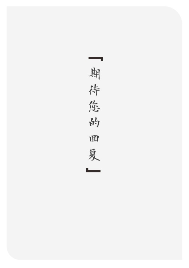 创意大气教师简历WORD模板04 创意大气教师简历WORD模板04