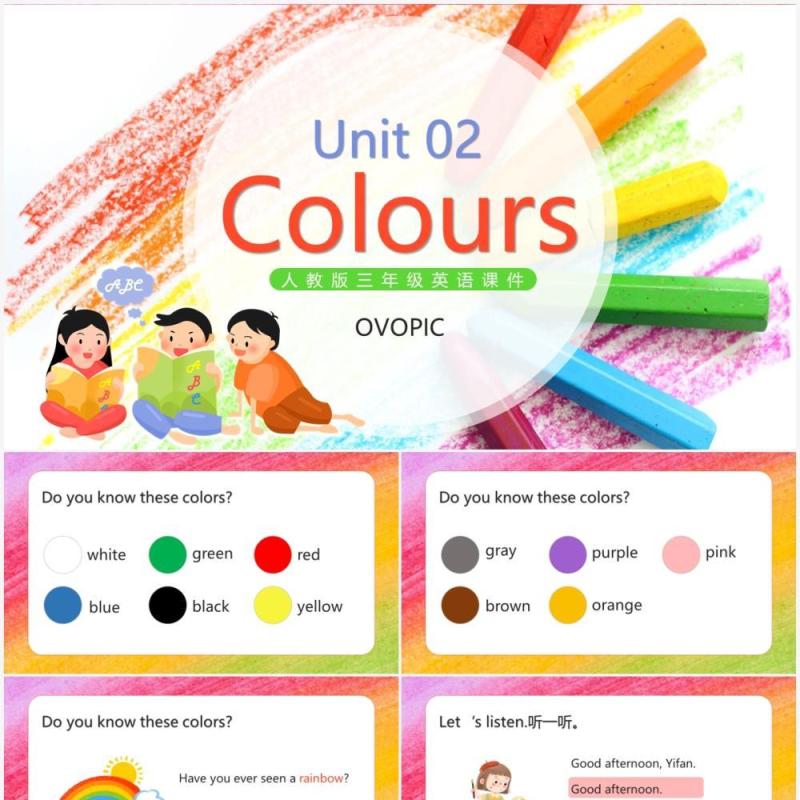 人教版三年级英语上册第二单元颜色课件PPT模板