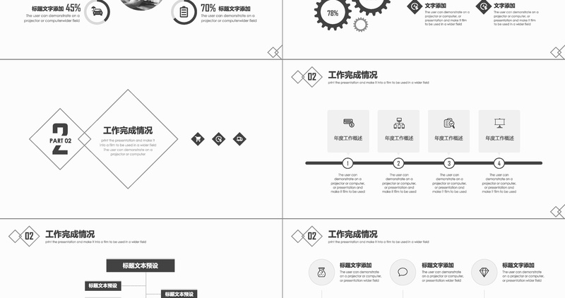 简约点线条下半年工作总结PPT模板