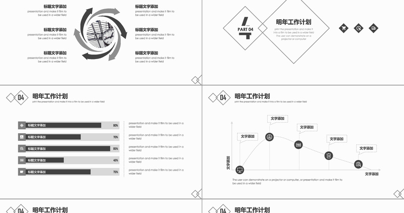 简约点线条下半年工作总结PPT模板