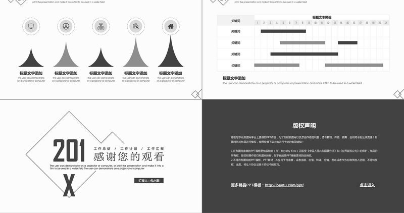 简约点线条下半年工作总结PPT模板