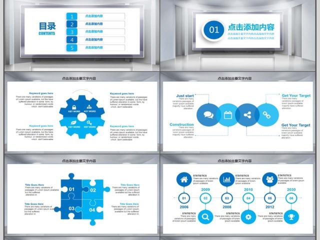 销售年终业绩汇报PPT