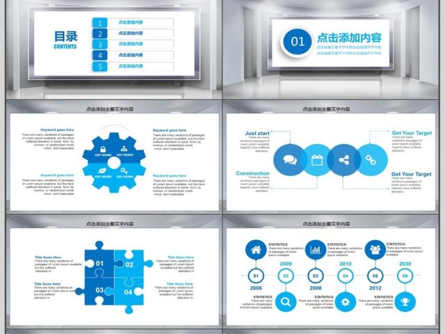 销售年终业绩汇报PPT