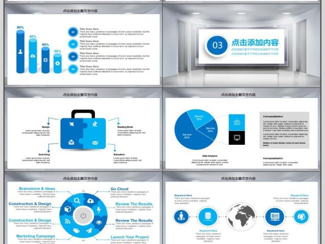 销售年终业绩汇报PPT