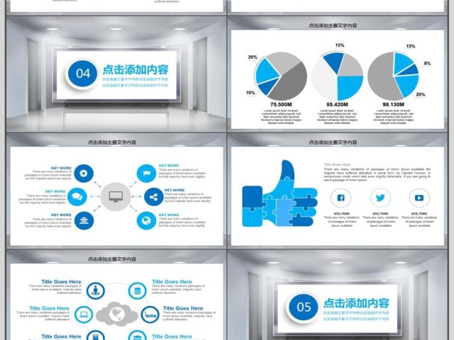 销售年终业绩汇报PPT