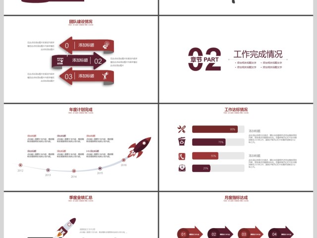 2017年互联网+大数据分析报告PPT模板