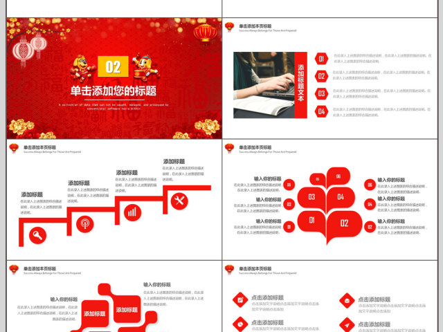 迎战2018新年计划总结动态PPT模板 迎战2018新年计划总结动态PPT模板