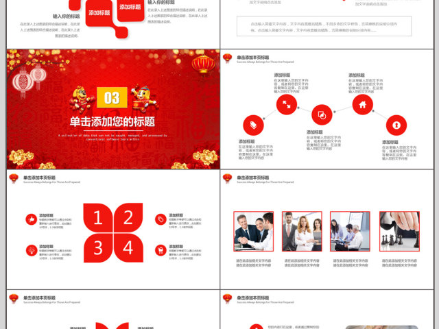 迎战2018新年计划总结动态PPT模板 迎战2018新年计划总结动态PPT模板