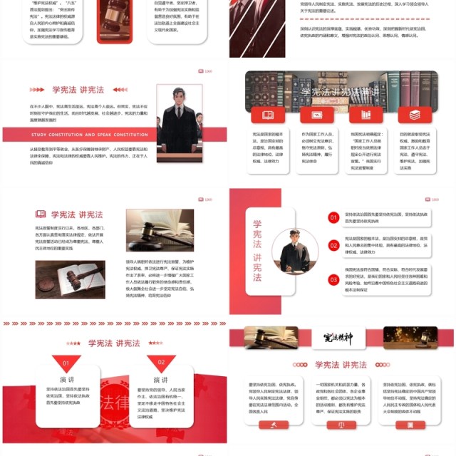 红色简约风学宪法讲宪法演讲课件PPT模板 红色简约风学宪法讲宪法演讲课件PPT模板
