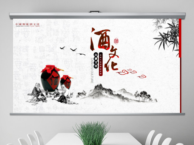 原创中国风酒文化白酒米酒酿酒厂酒坛PPT模板-版权可商用