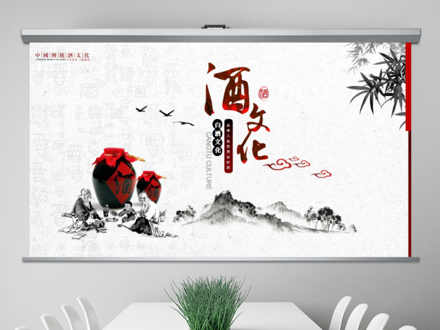 原创中国风酒文化白酒米酒酿酒厂酒坛PPT模板-版权可商用 原创中国风酒文化白酒米酒酿酒厂酒坛PPT模板-版权可商用