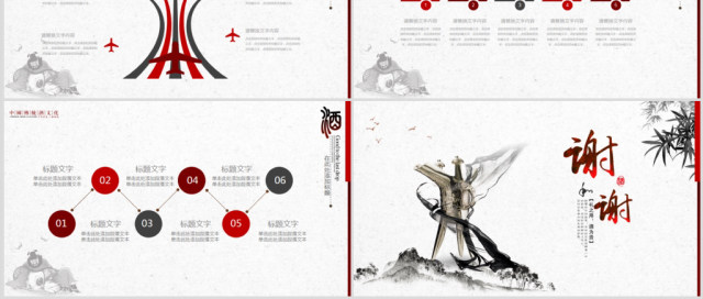 原创中国风酒文化白酒米酒酿酒厂酒坛PPT模板-版权可商用 原创中国风酒文化白酒米酒酿酒厂酒坛PPT模板-版权可商用