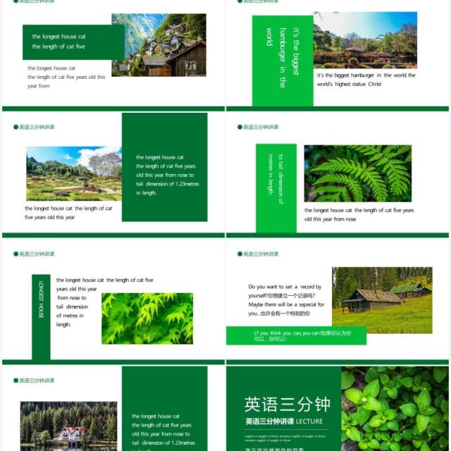 绿色英语三分钟讲课动态教学课件PPT模板 绿色英语三分钟讲课动态教学课件PPT模板