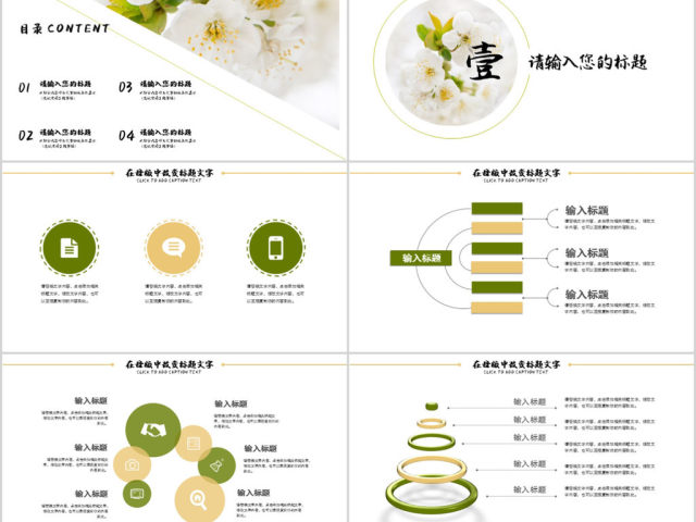 2018小清新工作汇报ppt模板 2018小清新工作汇报ppt模板