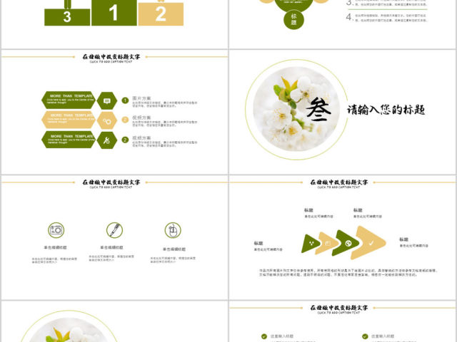 2018小清新工作汇报ppt模板 2018小清新工作汇报ppt模板