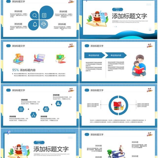 蓝色卡通风培训开班仪式PPT模板 蓝色卡通风培训开班仪式PPT模板