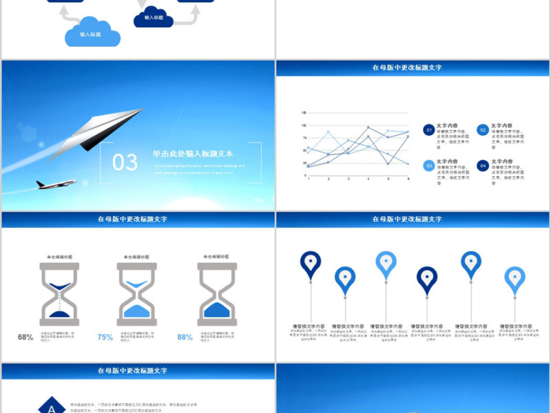 2018蓝色梦想腾飞个人计划总结ppt模板
