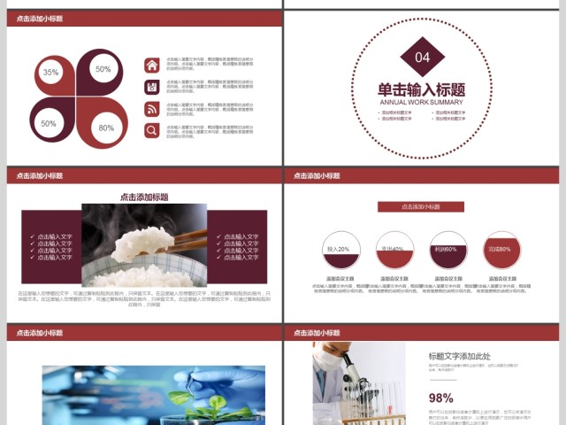 2017年创意食品安全问题PPT模板 2017年创意食品安全问题PPT模板