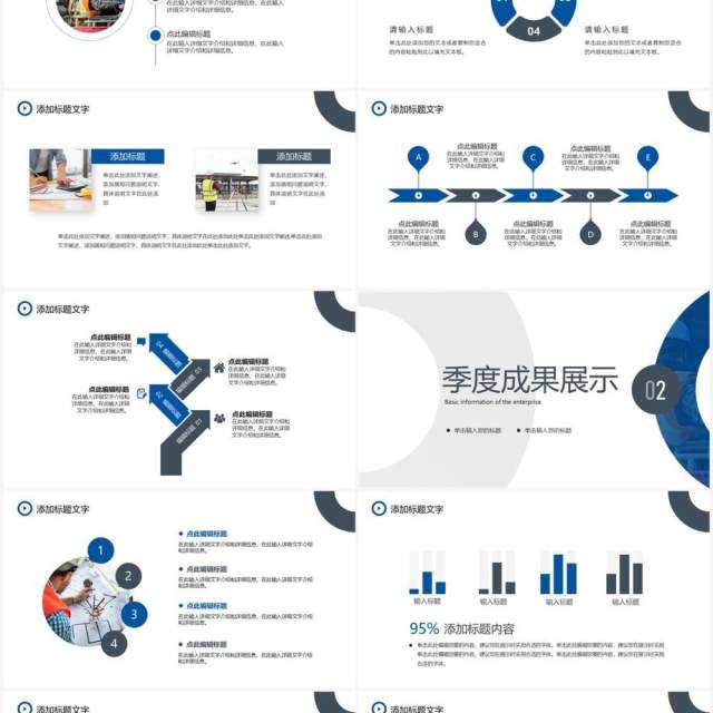 蓝色商务风工程部建筑项目年终总结PPT模板