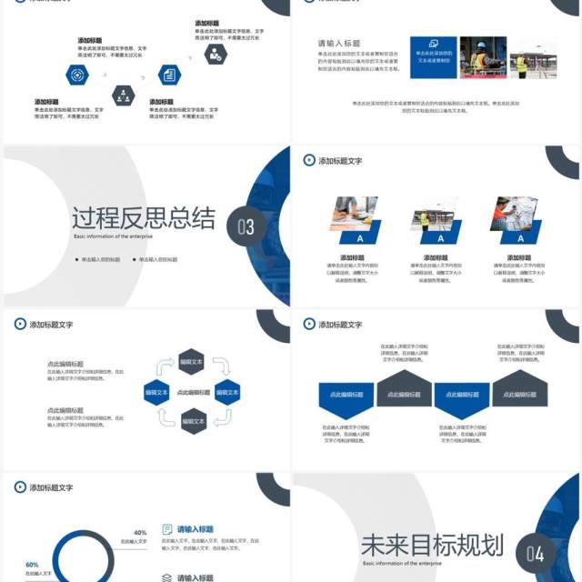 蓝色商务风工程部建筑项目年终总结PPT模板