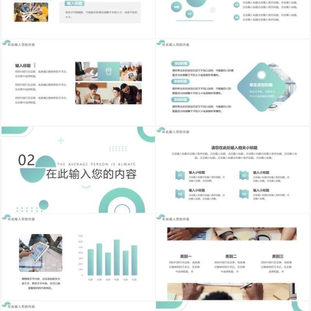 绿色创意渐变通用PPT动态模板 绿色创意渐变通用PPT动态模板