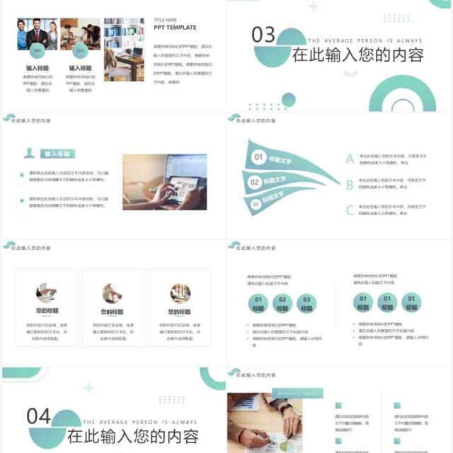 绿色创意渐变通用PPT动态模板 绿色创意渐变通用PPT动态模板