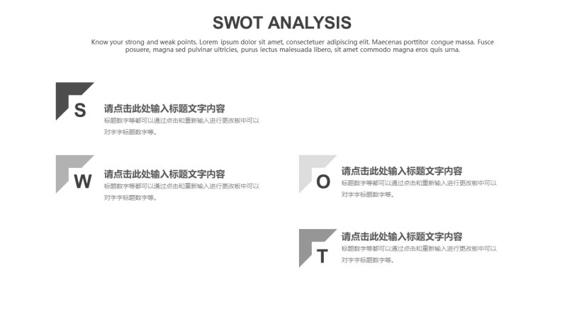 灰色SWOT分析图表-11