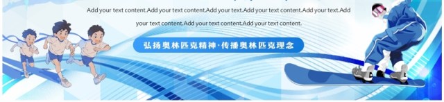 蓝色卡通风国际奥林匹克日介绍PPT模板 蓝色卡通风国际奥林匹克日介绍PPT模板