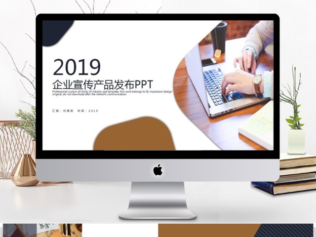 企业宣传公司介绍工作总结ppt模板 企业宣传公司介绍工作总结ppt模板