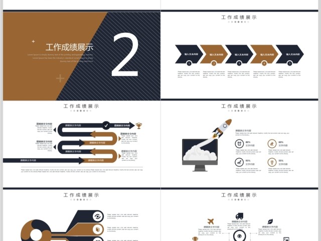 企业宣传公司介绍工作总结ppt模板 企业宣传公司介绍工作总结ppt模板