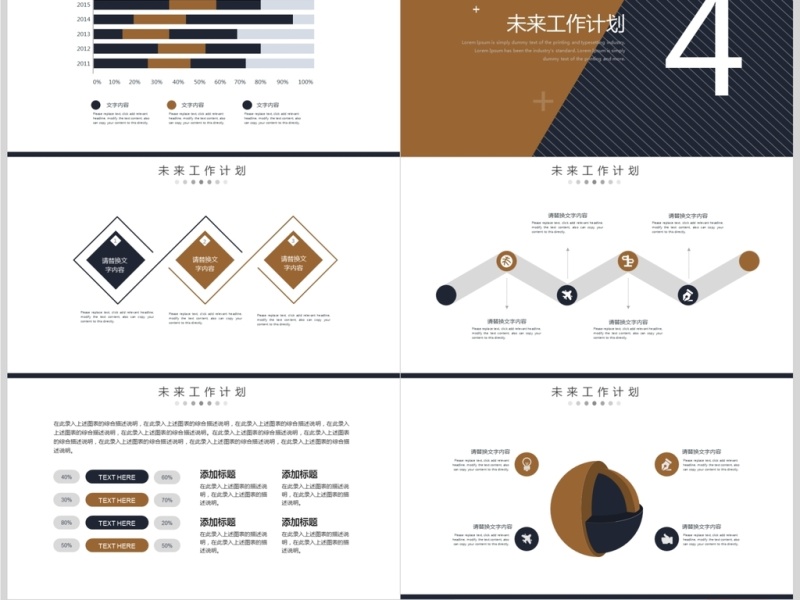 企业宣传公司介绍工作总结ppt模板