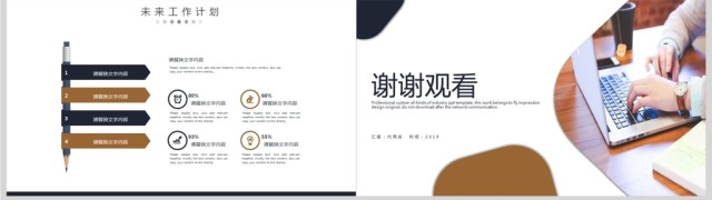 企业宣传公司介绍工作总结ppt模板 企业宣传公司介绍工作总结ppt模板