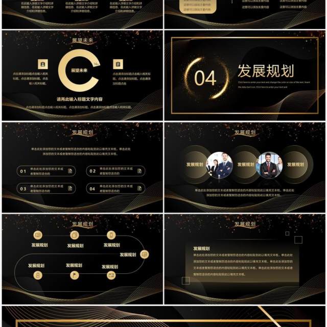 黑金高端企业项目启动仪式PPT模板 黑金高端企业项目启动仪式PPT模板