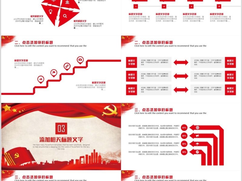 法制宣传教育PPT模板