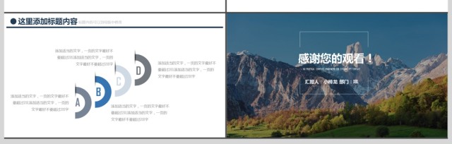 蓝色欧美风大气简约通用商务ppt 蓝色欧美风大气简约通用商务ppt