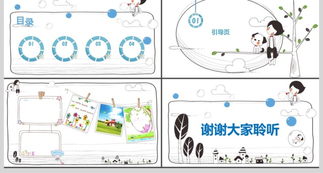 卡通手绘教学课件PPT背景 卡通手绘教学课件PPT背景