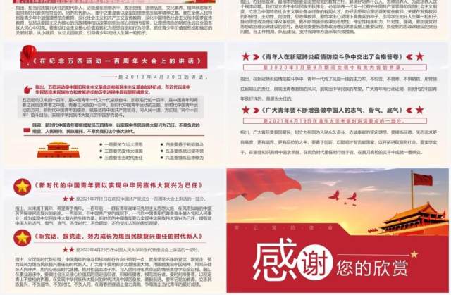 红色党政风论党的青年工作动态PPT模板 红色党政风论党的青年工作动态PPT模板
